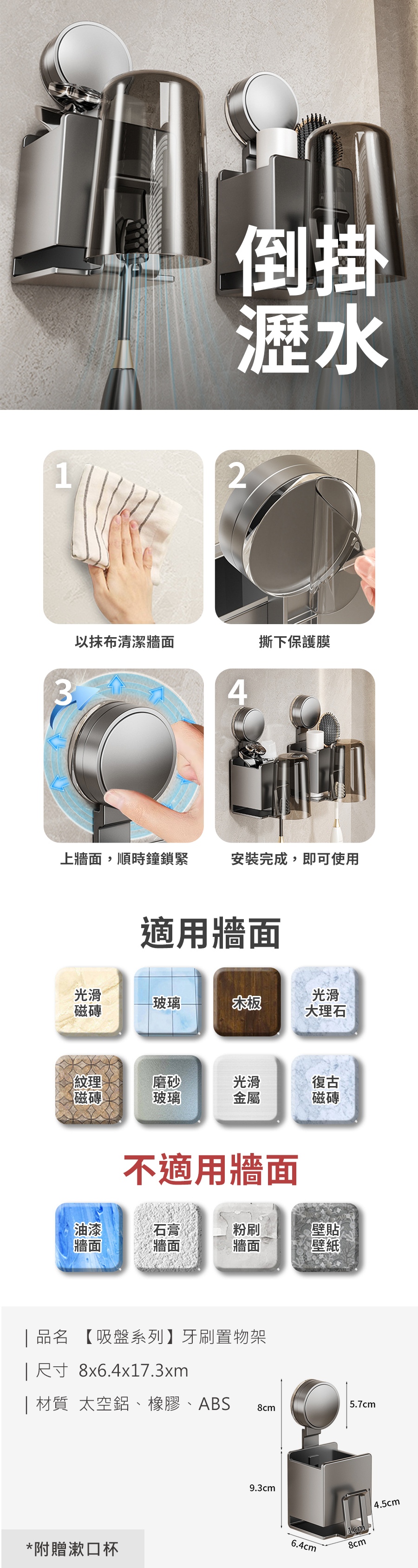 HS0907200 【吸盤系列】牙刷置物架_PDP_20260307_2.jpg