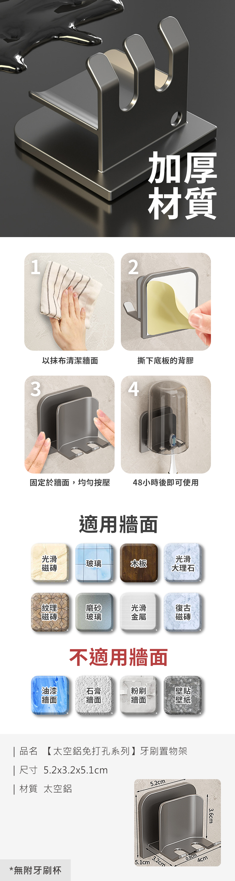 HS0907400 【太空鋁免打孔系列】牙刷置物架_PDP-2_20260305.jpg