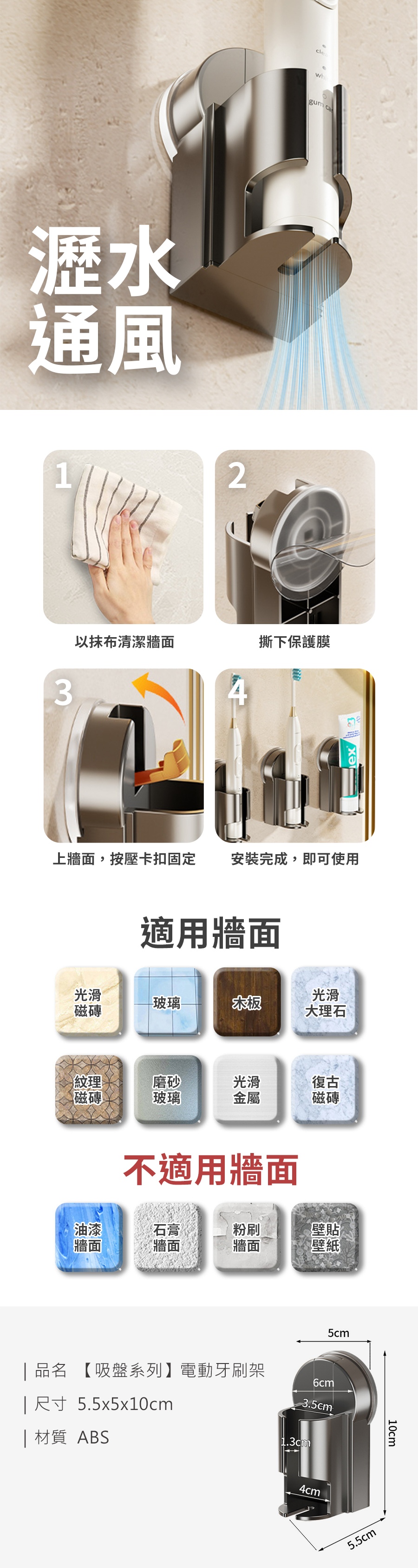 HS0907100 【吸盤系列】電動牙刷架_PDP_20260307_2.jpg