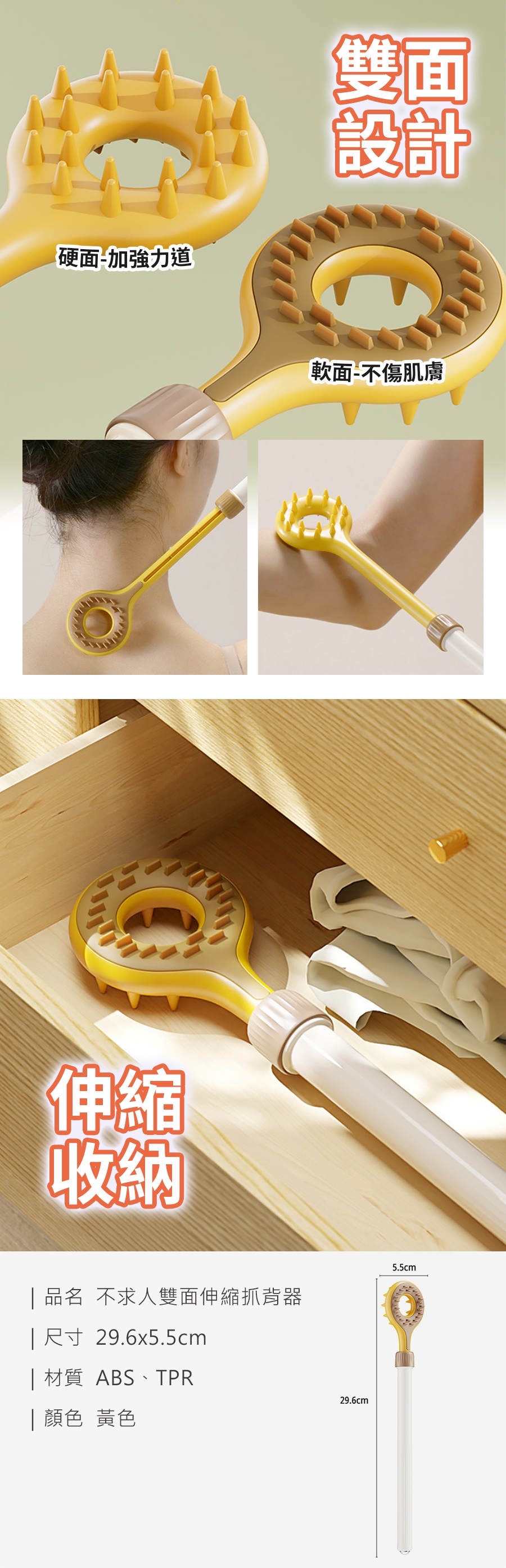 HS0308600 不求人雙面伸縮抓背器_PDP-2_20260422.jpg