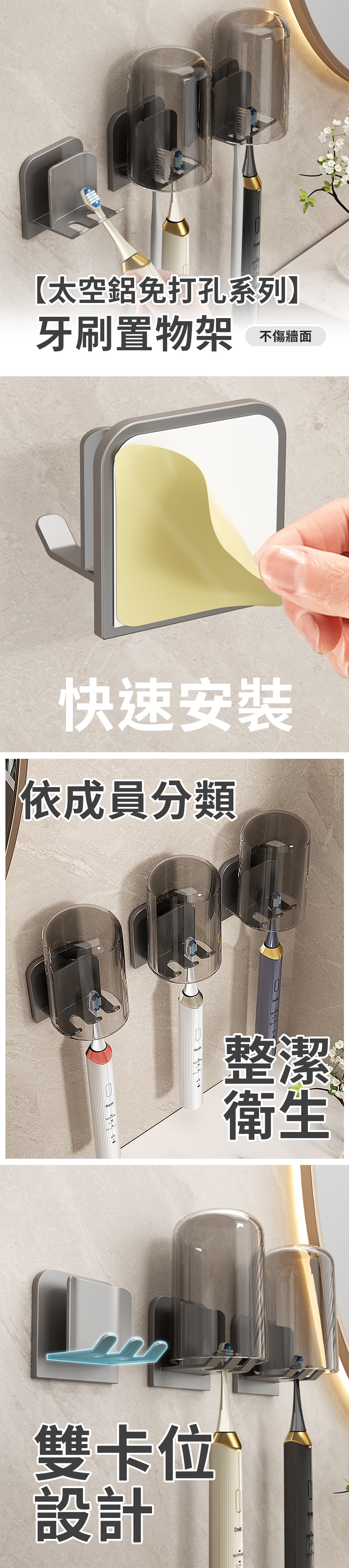 HS0907400 【太空鋁免打孔系列】牙刷置物架_PDP-1_20260305.jpg