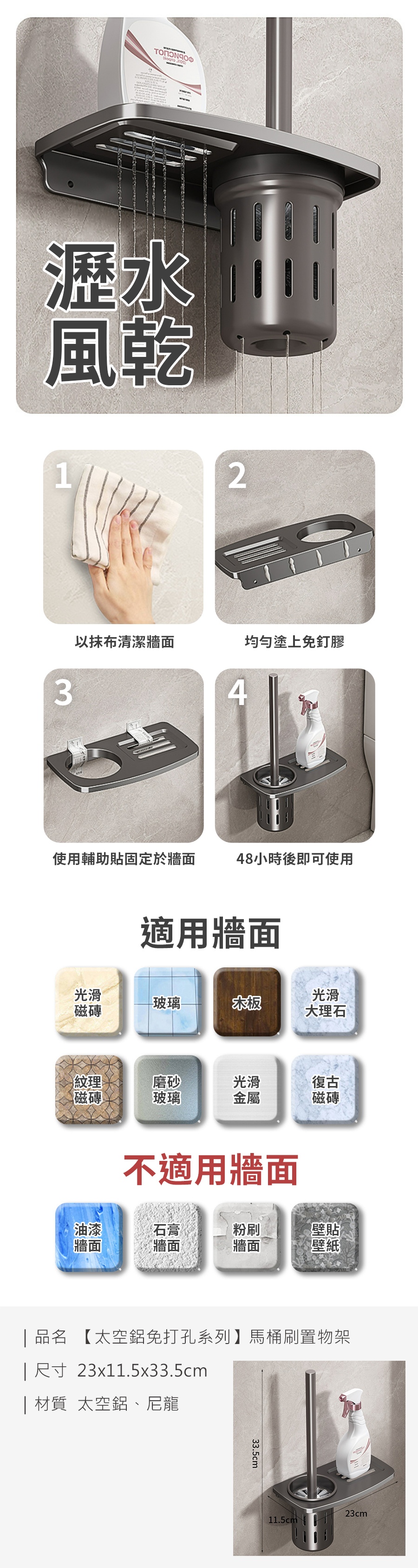 92d278077de1c6a2dd6c61ad634d67ee HS0907400 【太空鋁免打孔系列】馬桶刷置物架_PDP-2_20260303.jpg