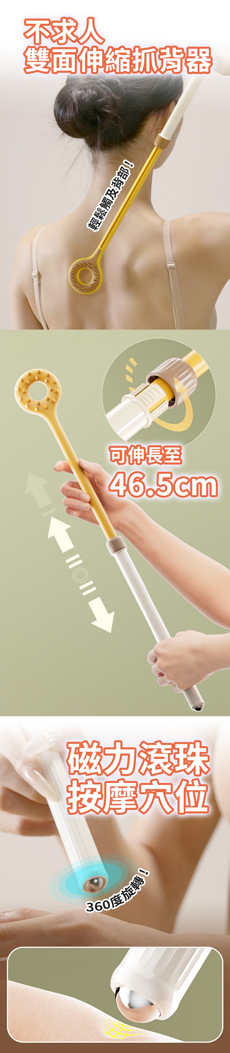 HS0308600 不求人雙面伸縮抓背器_PDP-1_20260422.jpg