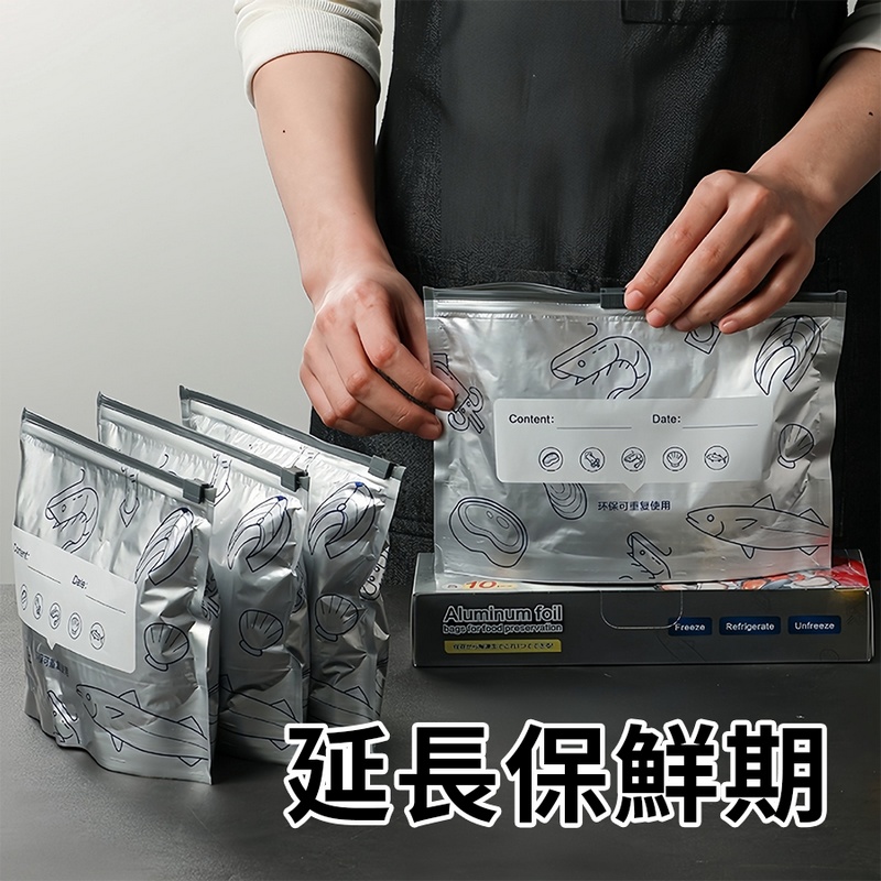 HS0115200 鋁箔夾鏈保鮮袋_蝦皮_0001_1.jpg