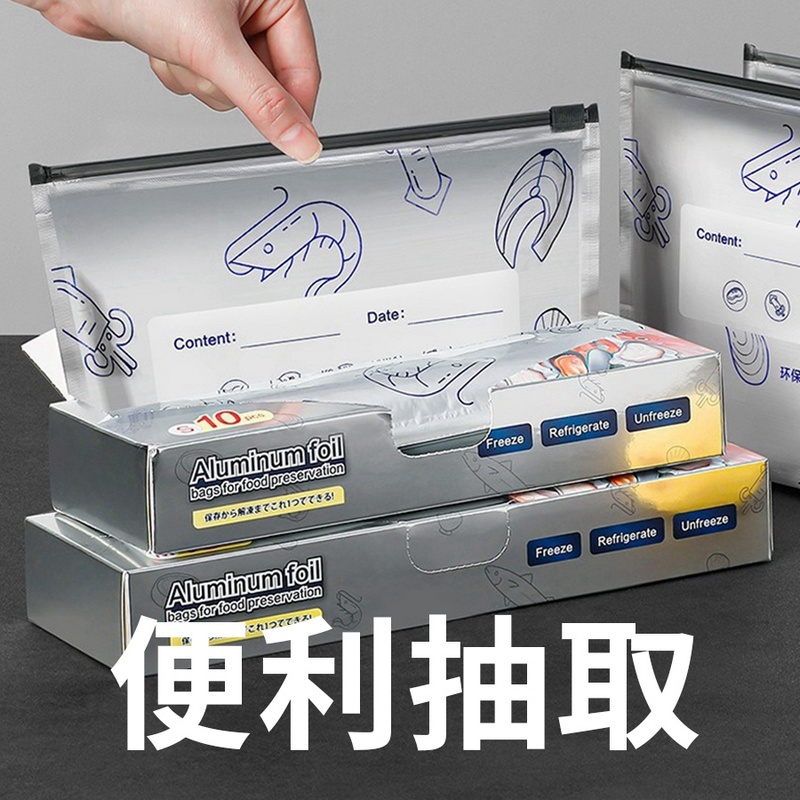 HS0115200 鋁箔夾鏈保鮮袋_蝦皮_0006_1.jpg