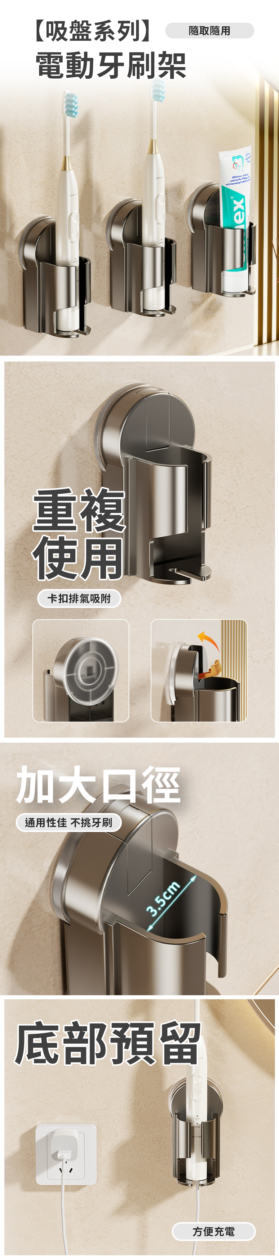HS0907100 【吸盤系列】電動牙刷架_PDP_20260307_1.jpg