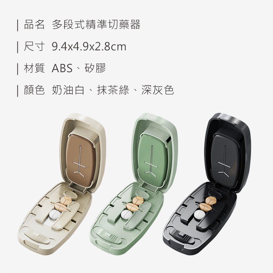 HS0711800 多段式精準切藥器_規格_20260329.jpg