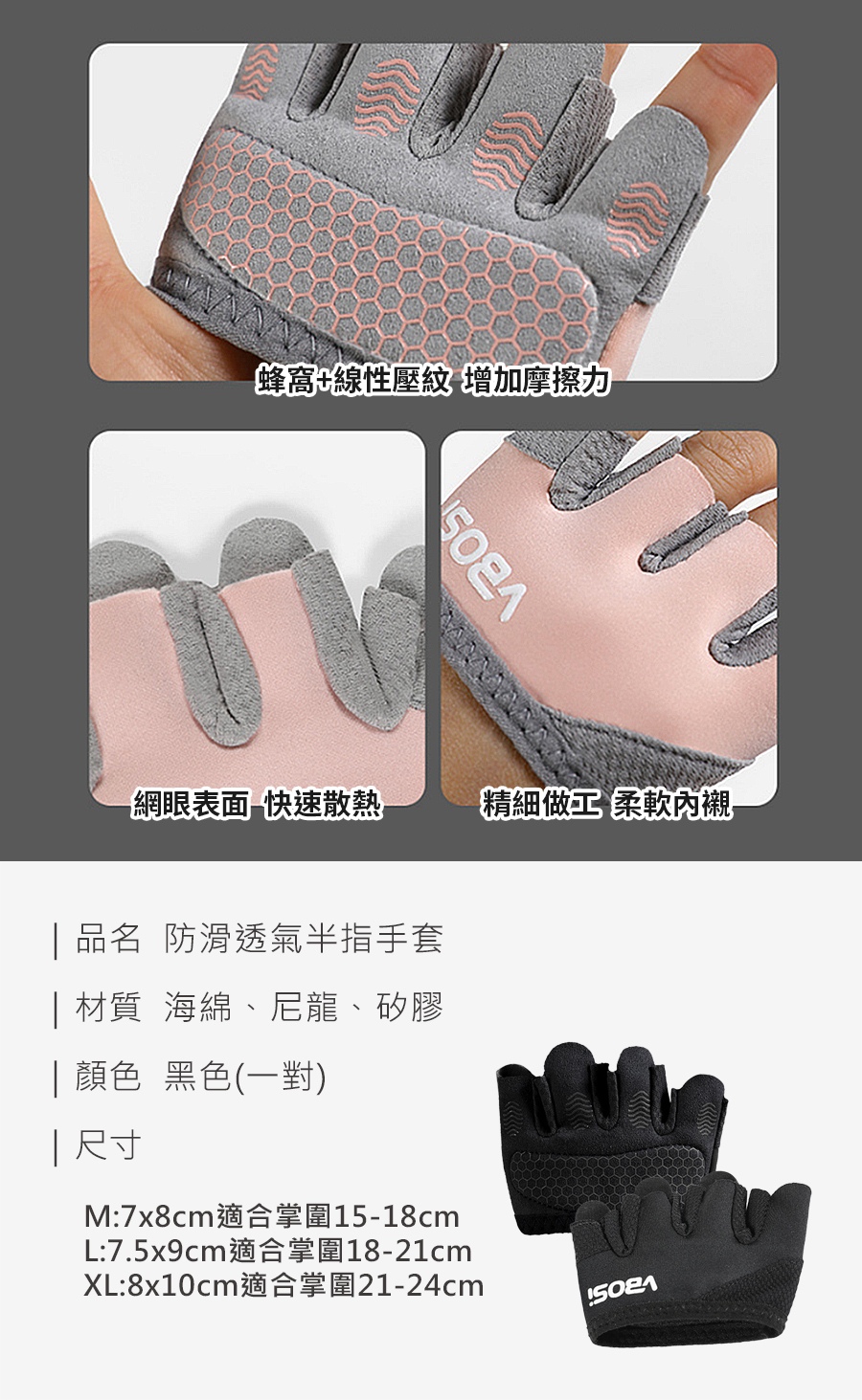 HS0712100 防滑透氣半指手套_PDP-2_20260506.jpg