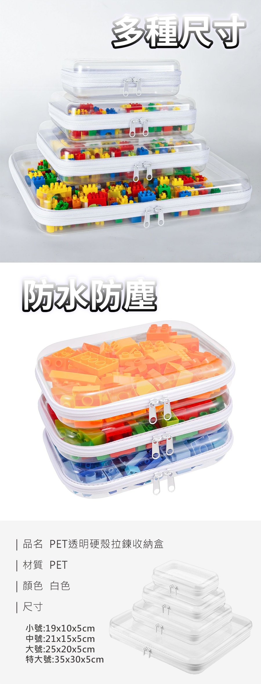 HS0010500 PET透明硬殼拉鍊收納盒_PDP-2_20260514.jpg