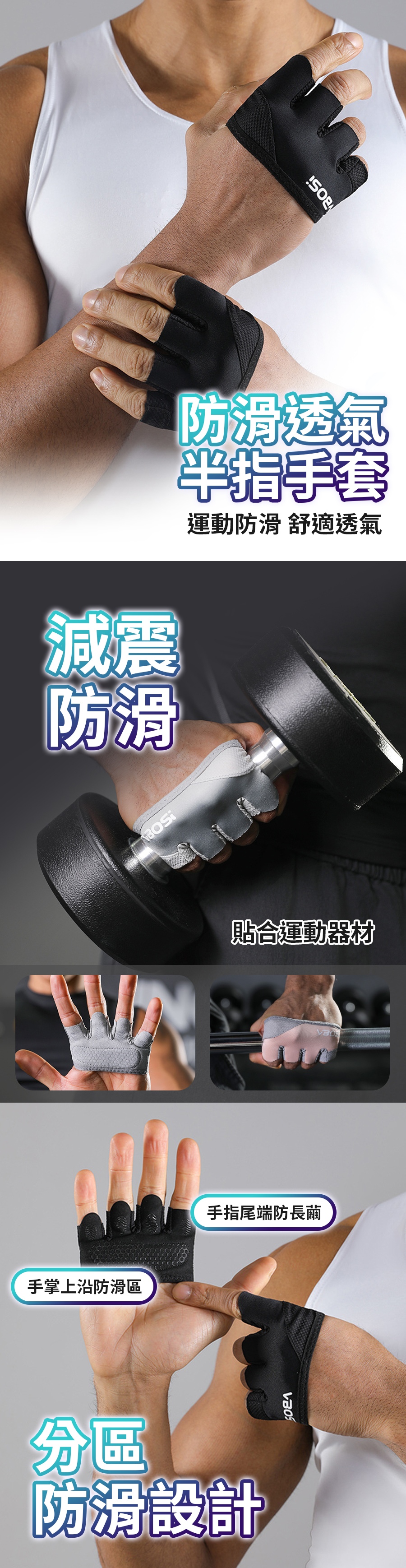 HS0712100 防滑透氣半指手套_PDP-1_20260506.jpg