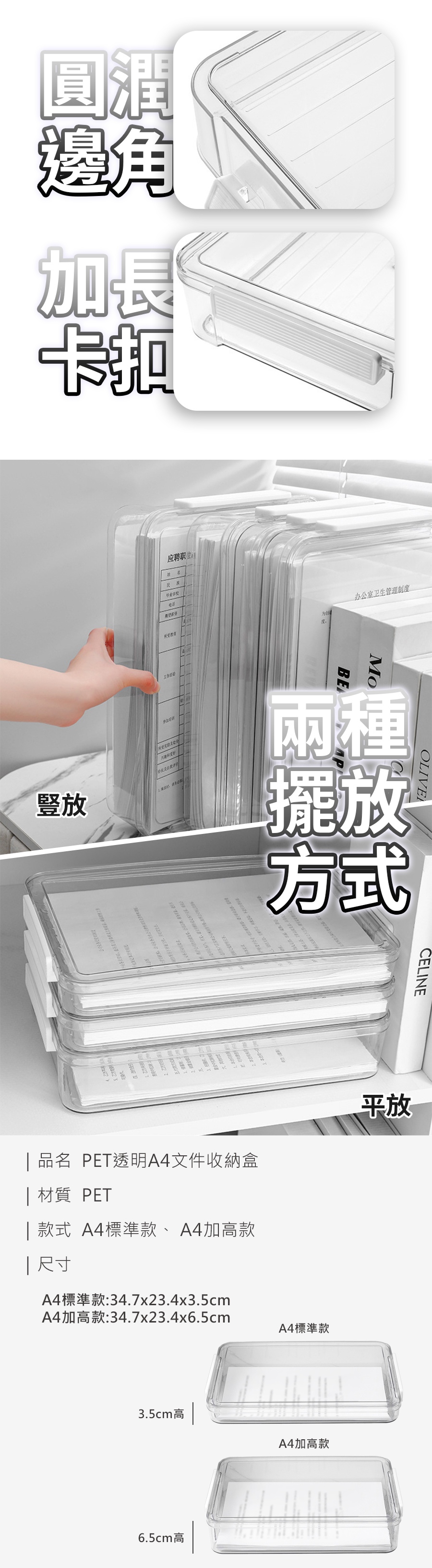 HS1101100 PET透明A4文件收納盒_PDP-2_20260519.jpg