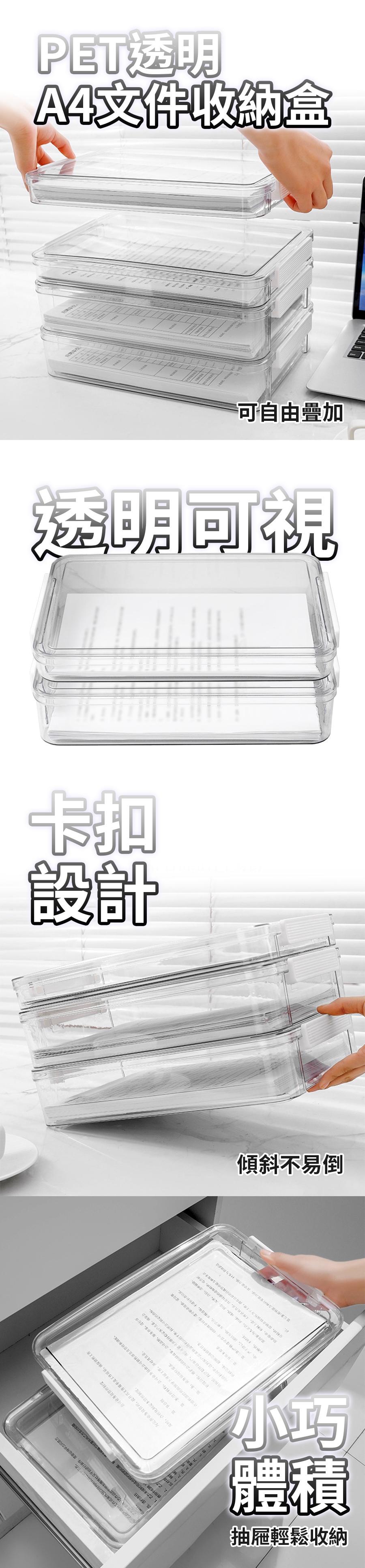 HS1101100 PET透明A4文件收納盒_PDP-1_20260519.jpg