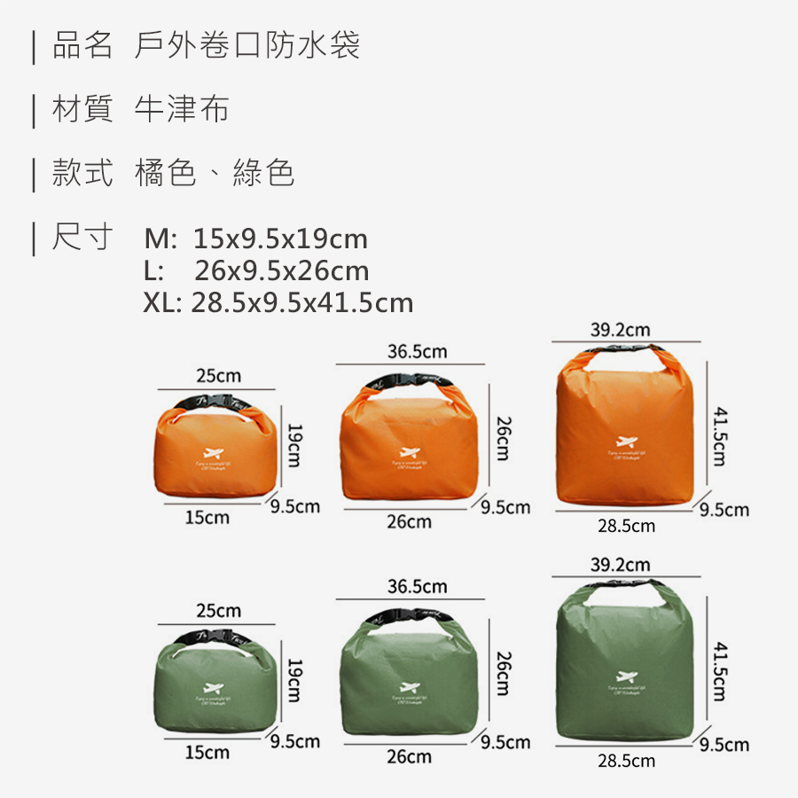 4874c397a6a445eb7c2a27710e15d19f HS0712400 戶外卷口防水袋_規格_20260520.jpg