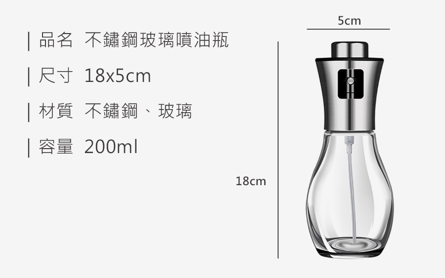 HS0116300 不鏽鋼玻璃噴油瓶_規格_20260527.jpg