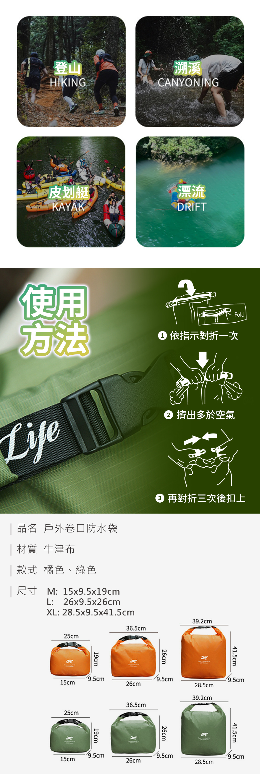 e35d3a59e00b982a7913775be15b9691 HS0712400 戶外卷口防水袋_PDP-2_20260520.jpg