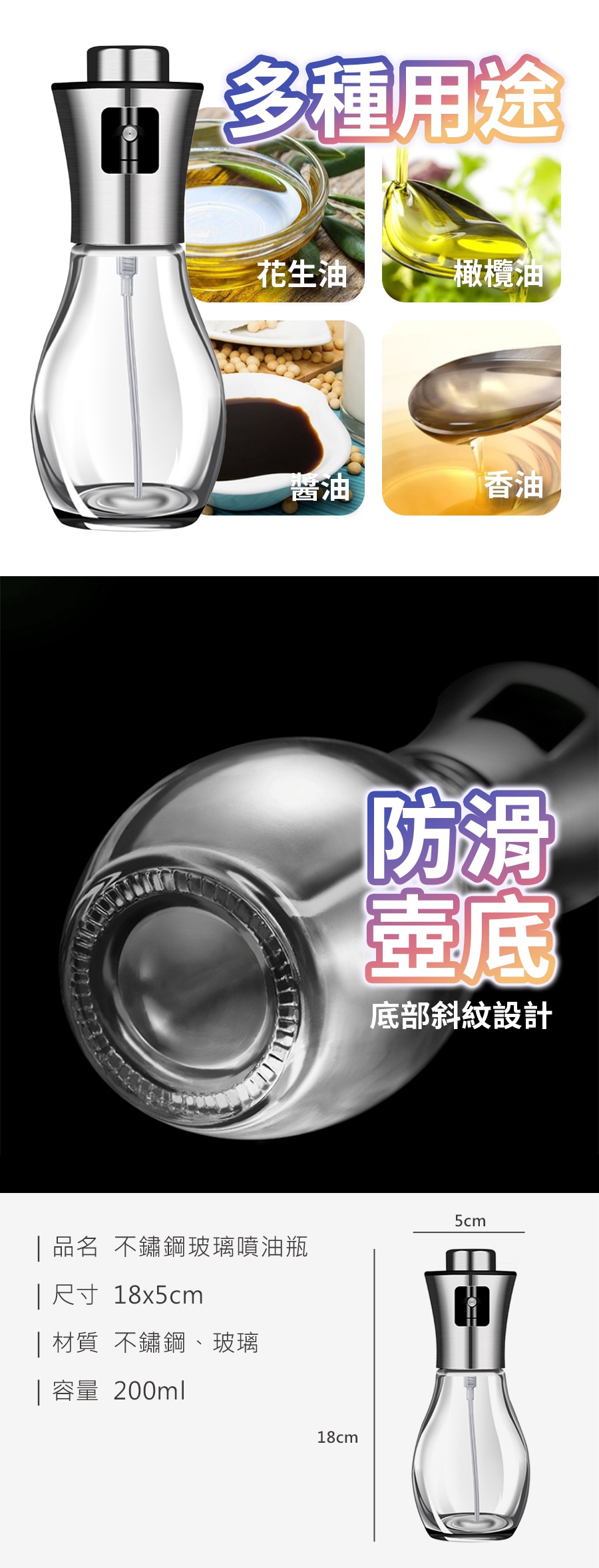 HS0116300 不鏽鋼玻璃噴油瓶_PDP-2_20260527.jpg