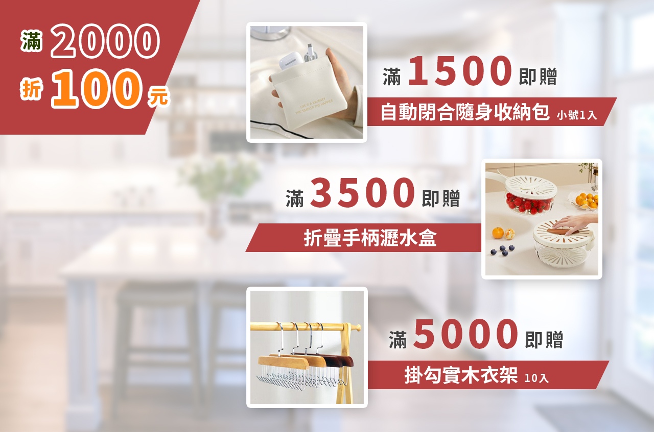 滿額贈