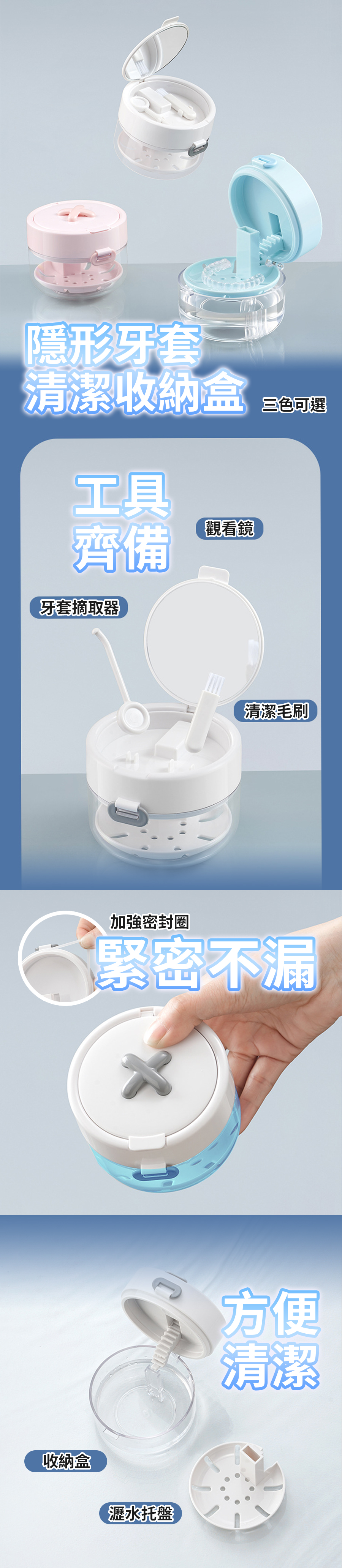 HS0308700 隱形牙套清潔收納盒_PDP-1_20260602.jpg