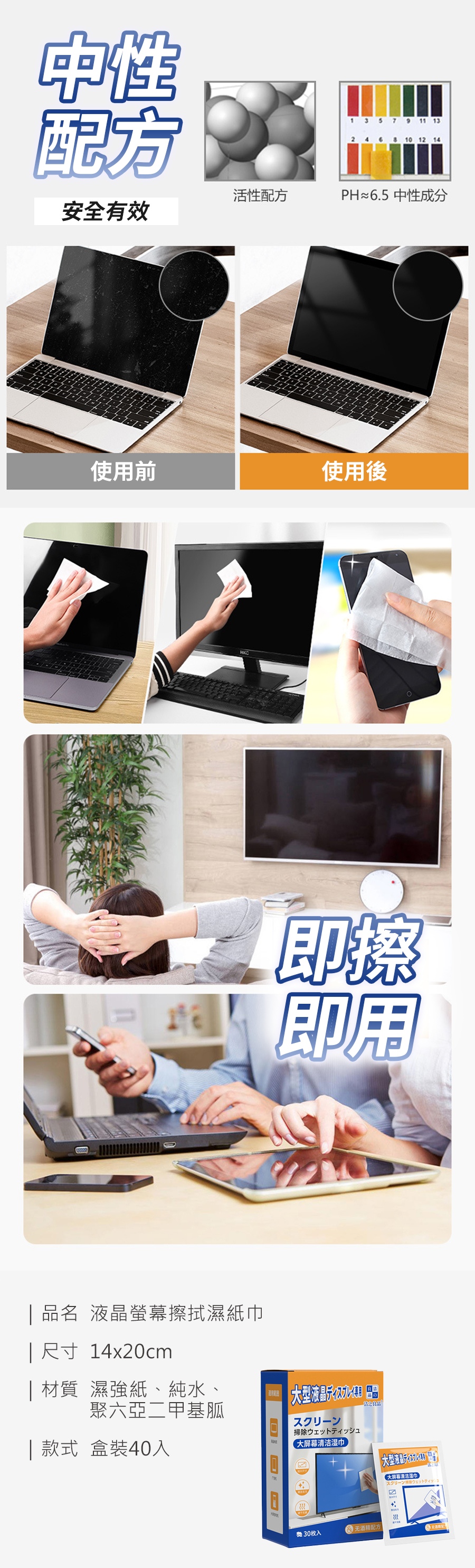 HS1101200 液晶螢幕擦拭濕紙巾_PDP-2_20260708.jpg