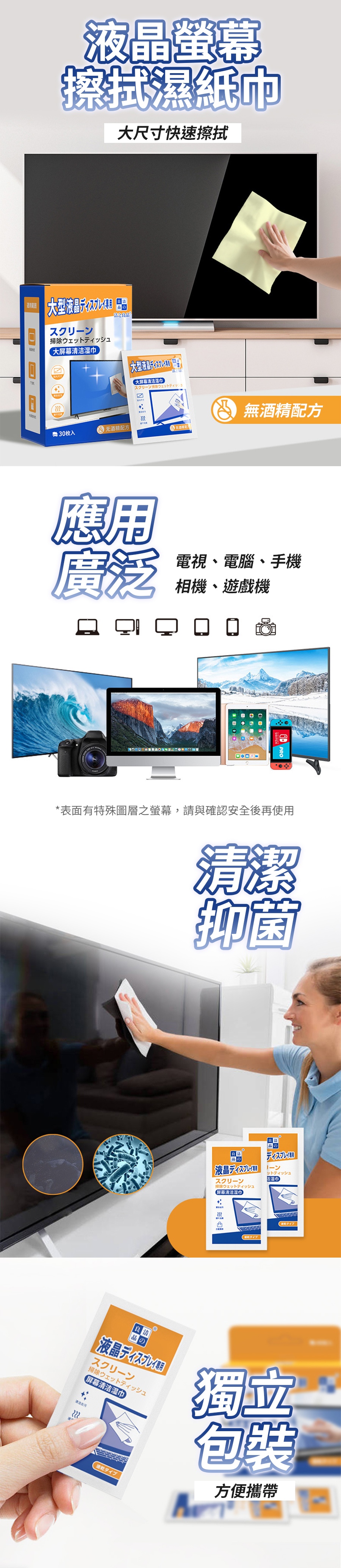 HS1101200 液晶螢幕擦拭濕紙巾_PDP-1_20260708.jpg