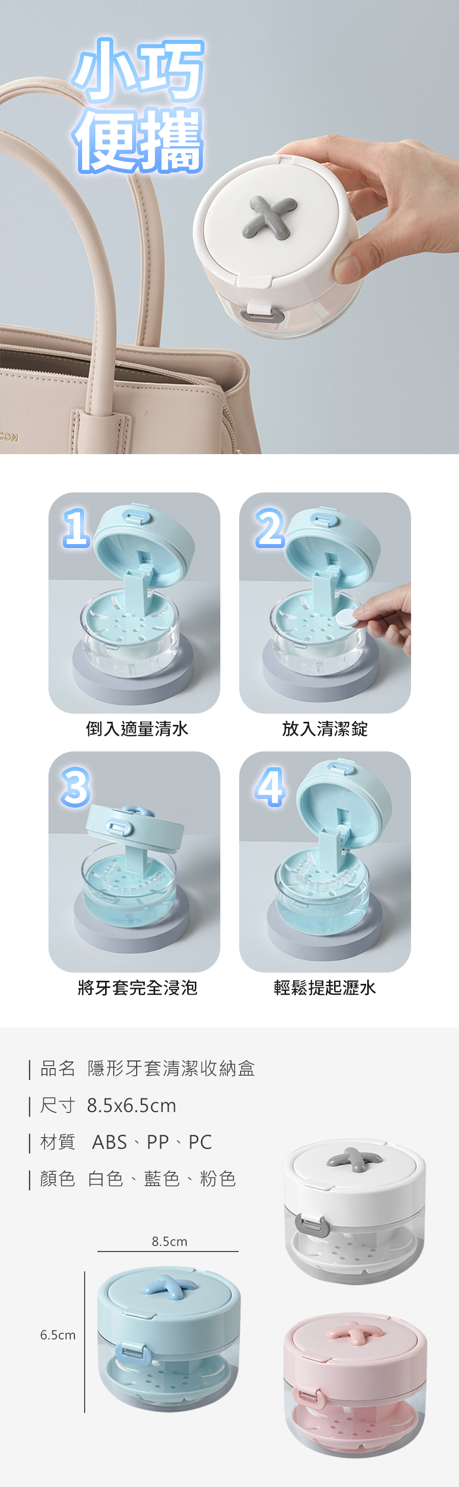HS0308700 隱形牙套清潔收納盒_PDP-2_20260602.jpg