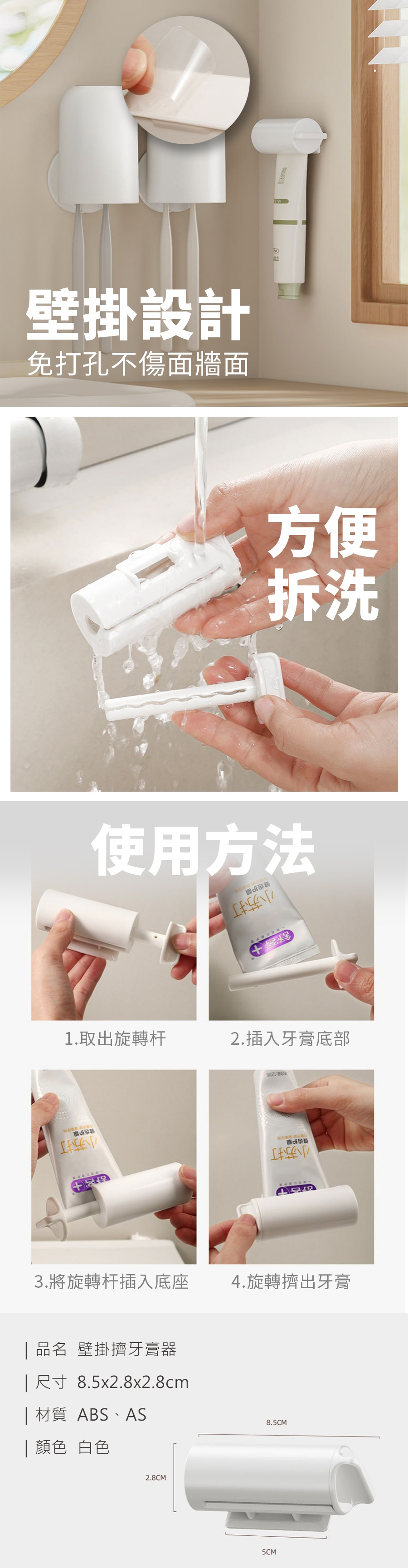 5d824a7e88327bd760082e00020be67a HS0308900 壁掛擠牙膏器_PDP-2_20260713.jpg