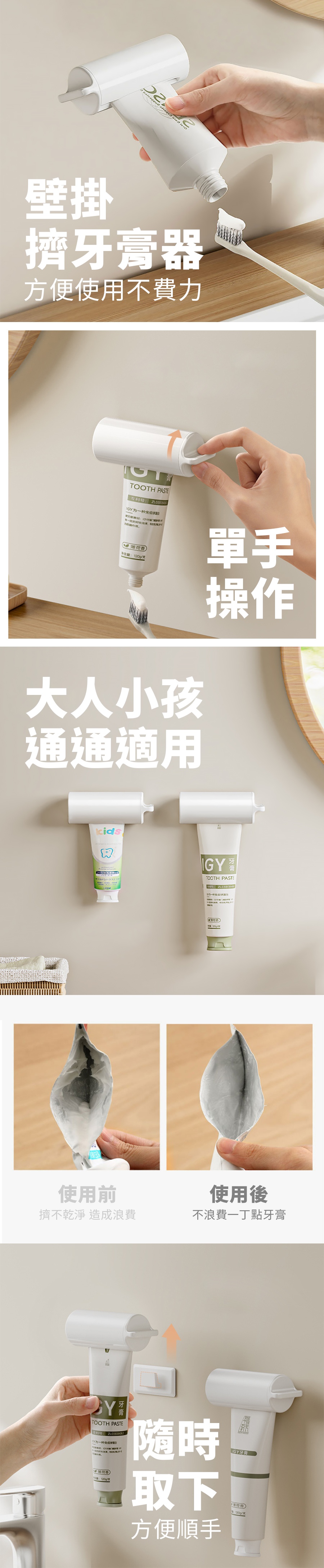 75df0ce0ed4b1c217c2b245bbba4e16f HS0308900 壁掛擠牙膏器_PDP-1_20260713.jpg