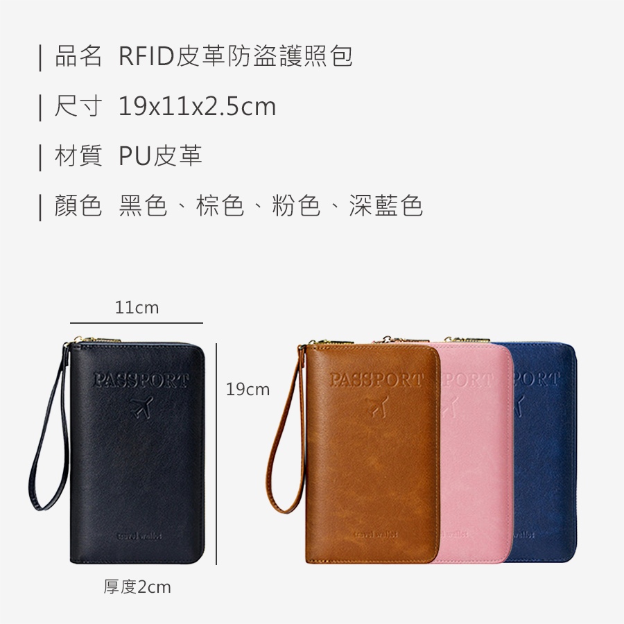 eb43bb851046d20dea71f7089cf162b3 HS07126003 RFID皮革防盜護照包_規格_20260715.jpg