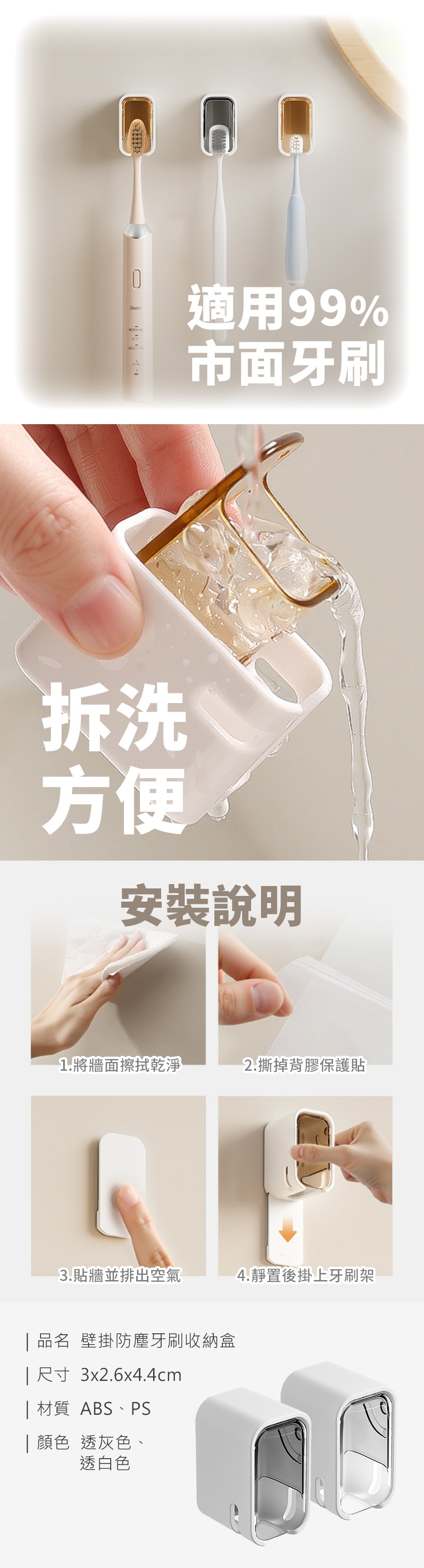 eb60037debdcb8292e1754f2d13c3639 HS0309000 壁掛防塵牙刷收納盒_PDP-2_20260714.jpg