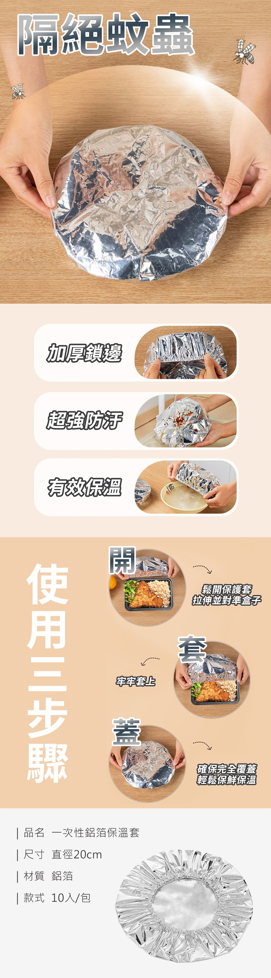 HS0116600 一次性鋁箔保溫套_PDP-2_20260717.jpg