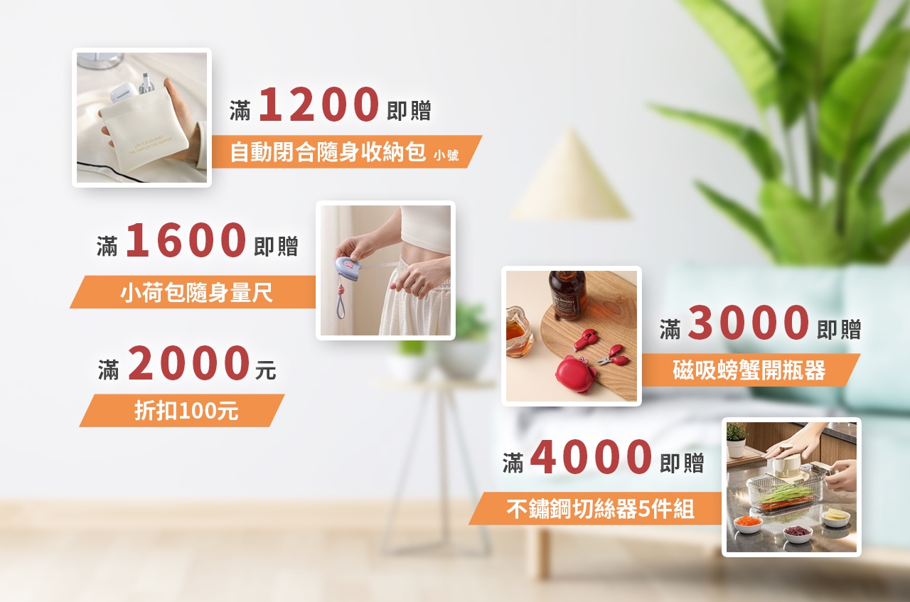滿額贈