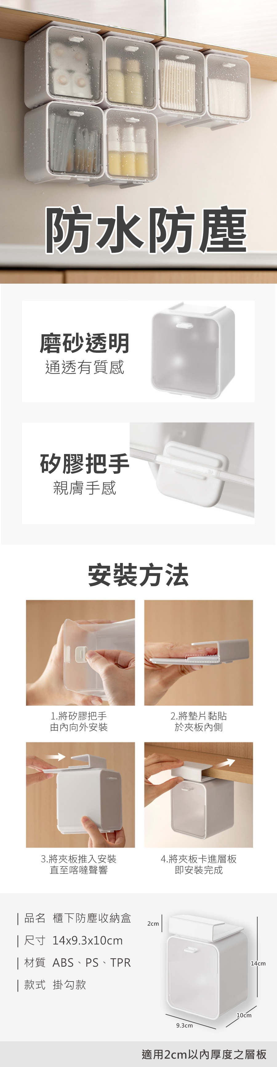 d256783cf5b485ab90dfc71d9f1dbedf HS0309100 櫃下防塵收納盒_PDP-2_20260801.jpg