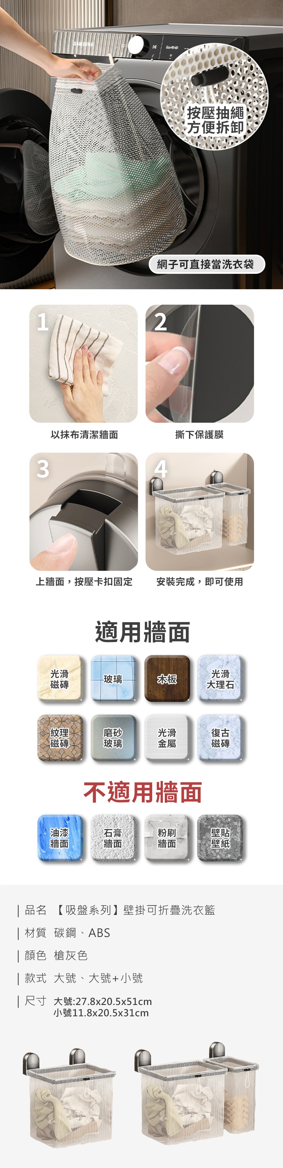 e03d9d1c7aa2a43d915463fbdba549d4 HS0907500 【吸盤系列】壁掛可折疊洗衣籃_PDP-2_20260730.jpg