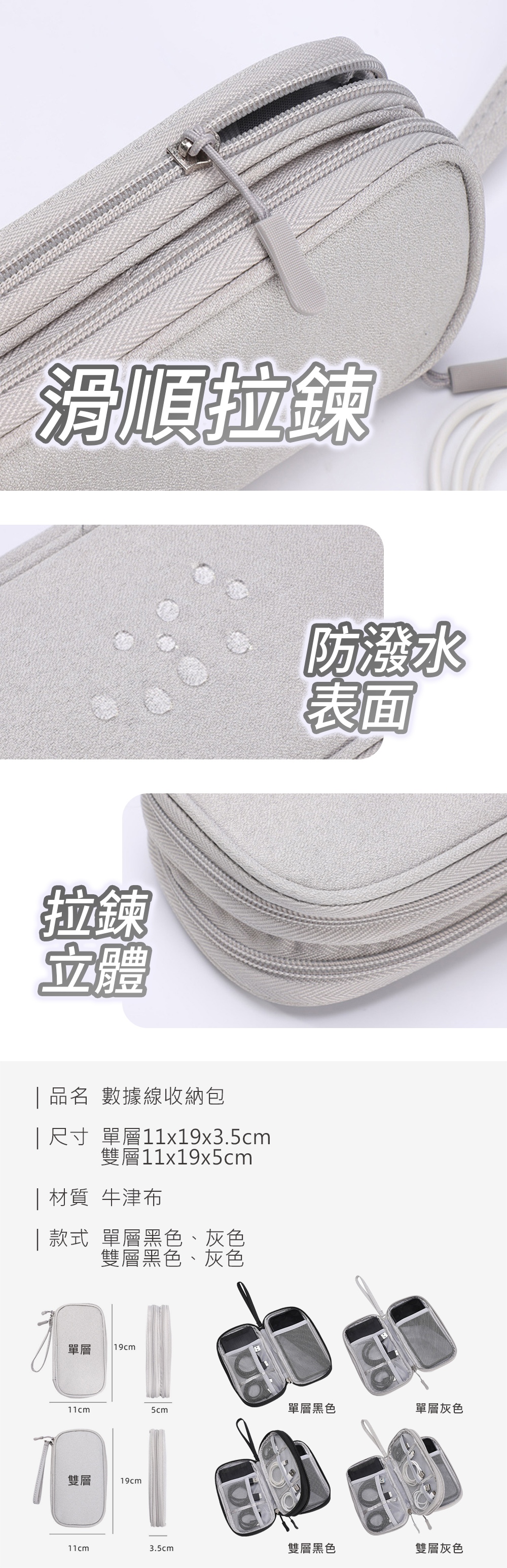 HS0206600 數據線收納包_PDP-2_20260913.jpg