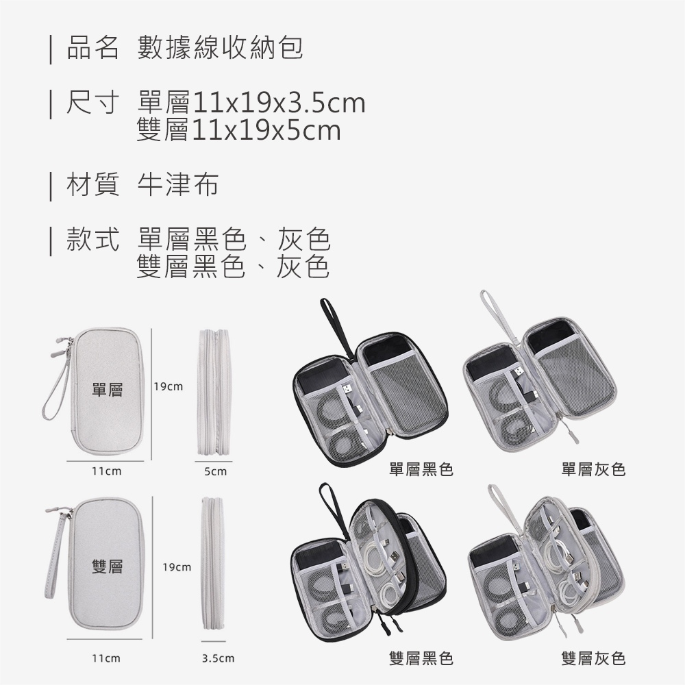 HS0206600 數據線收納包_規格_20260913.jpg