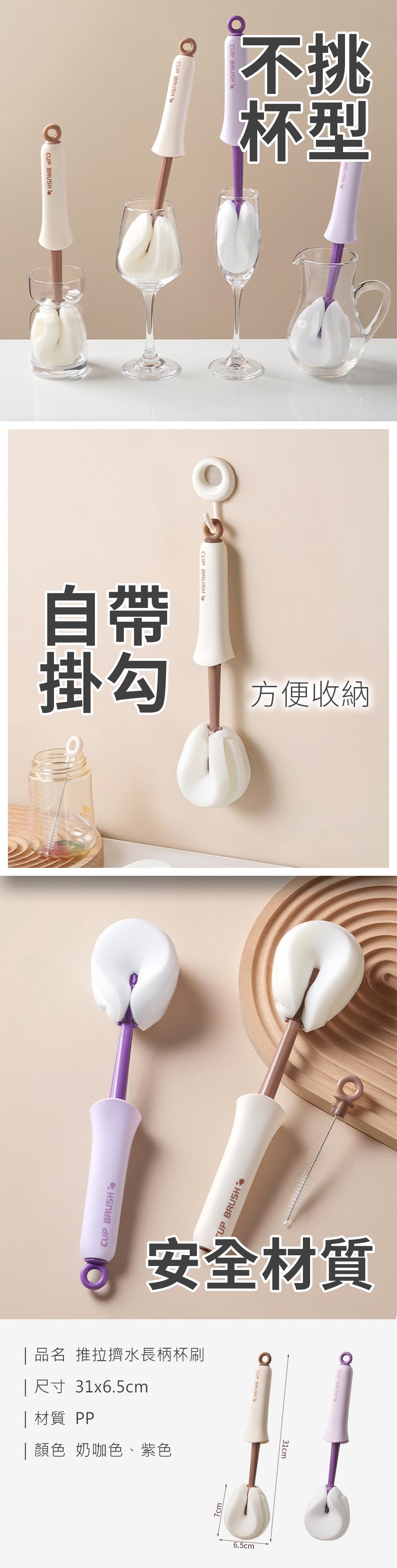 3c85703c504ac7a50976a6da8070ec3d HS0116900 推拉擠水長柄杯刷_PDP-2_20260910.jpg