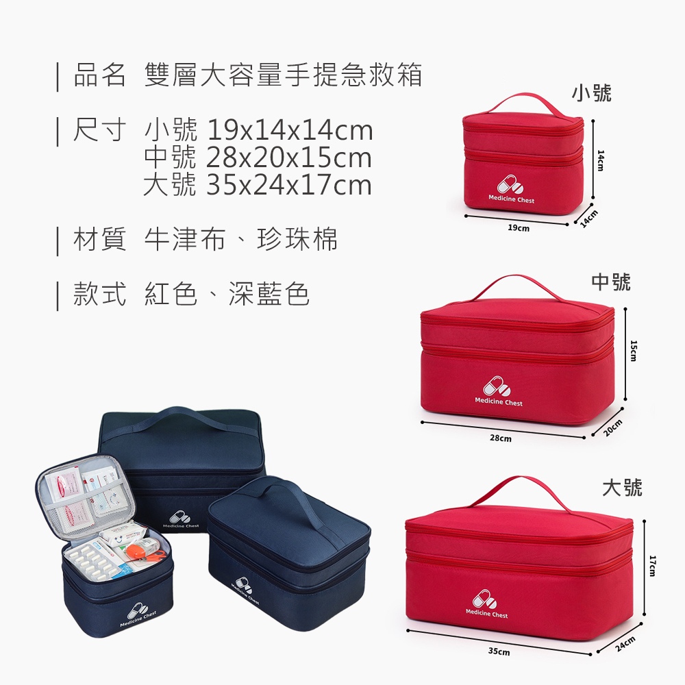 HS0714000 雙層大容量手提急救箱_規格_20260922.jpg