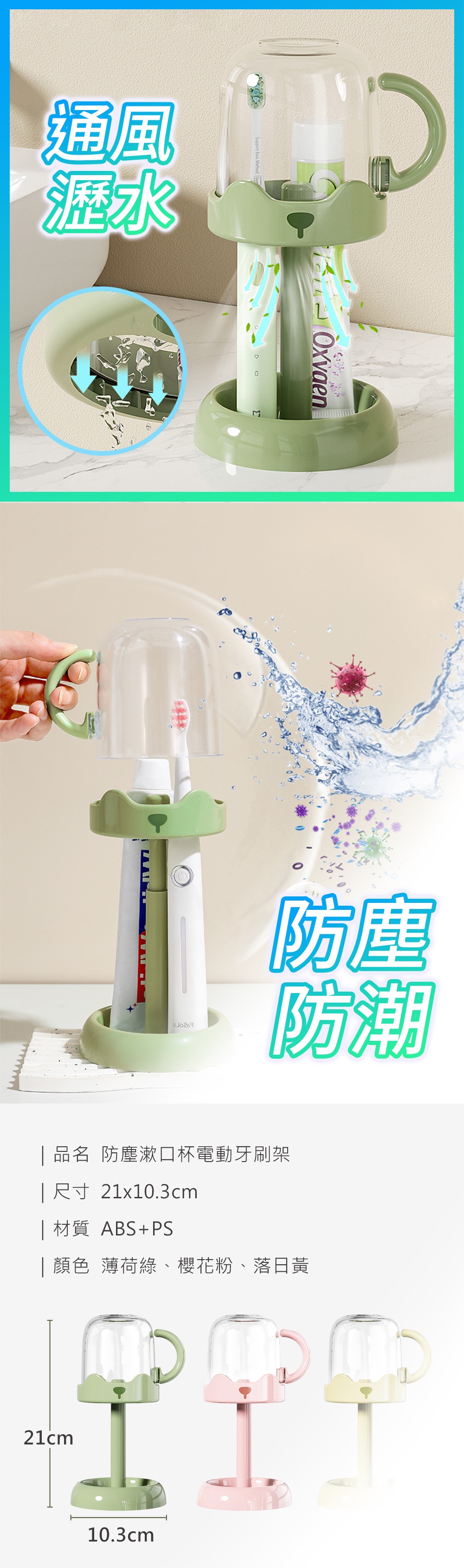 HS0309300 防塵漱口杯電動牙刷架_PDP-2_20260921.jpg