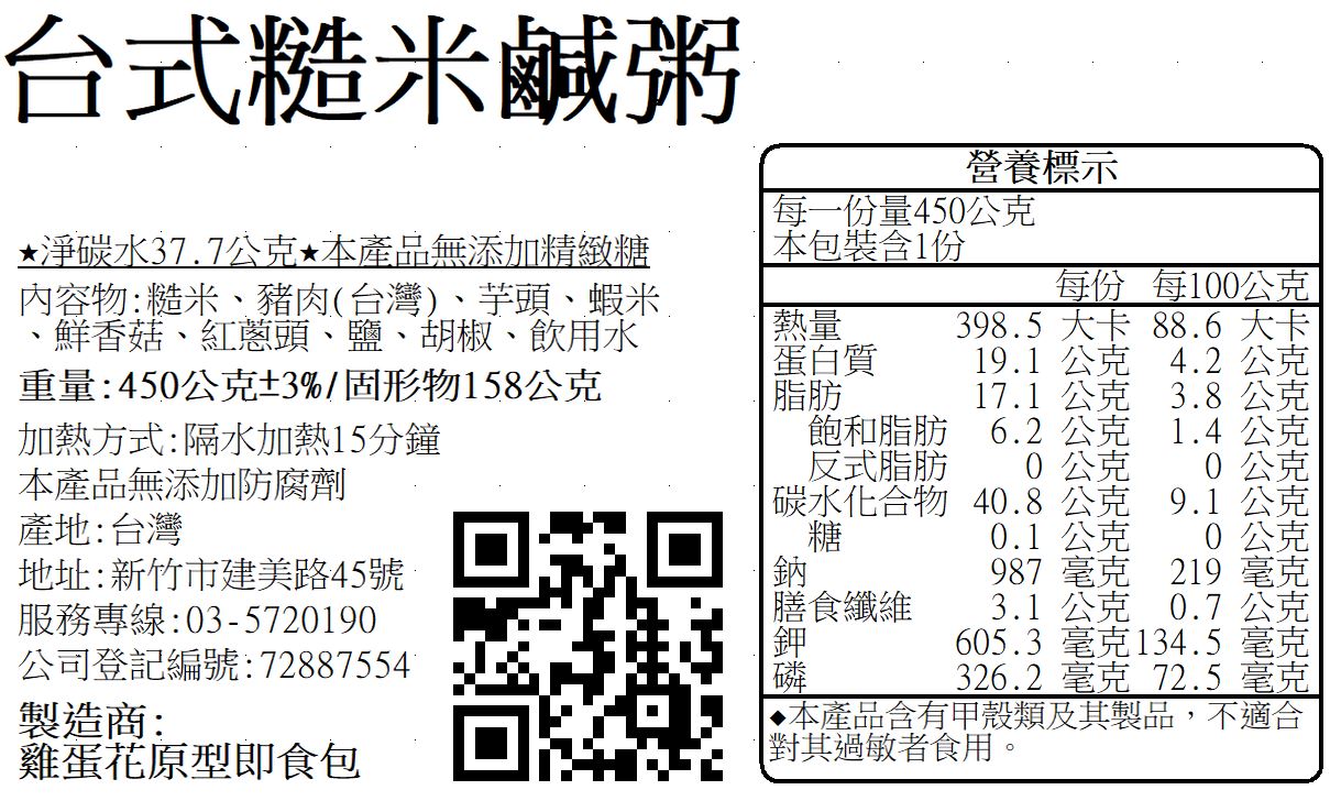 C304台式糙米鹹粥.jpg