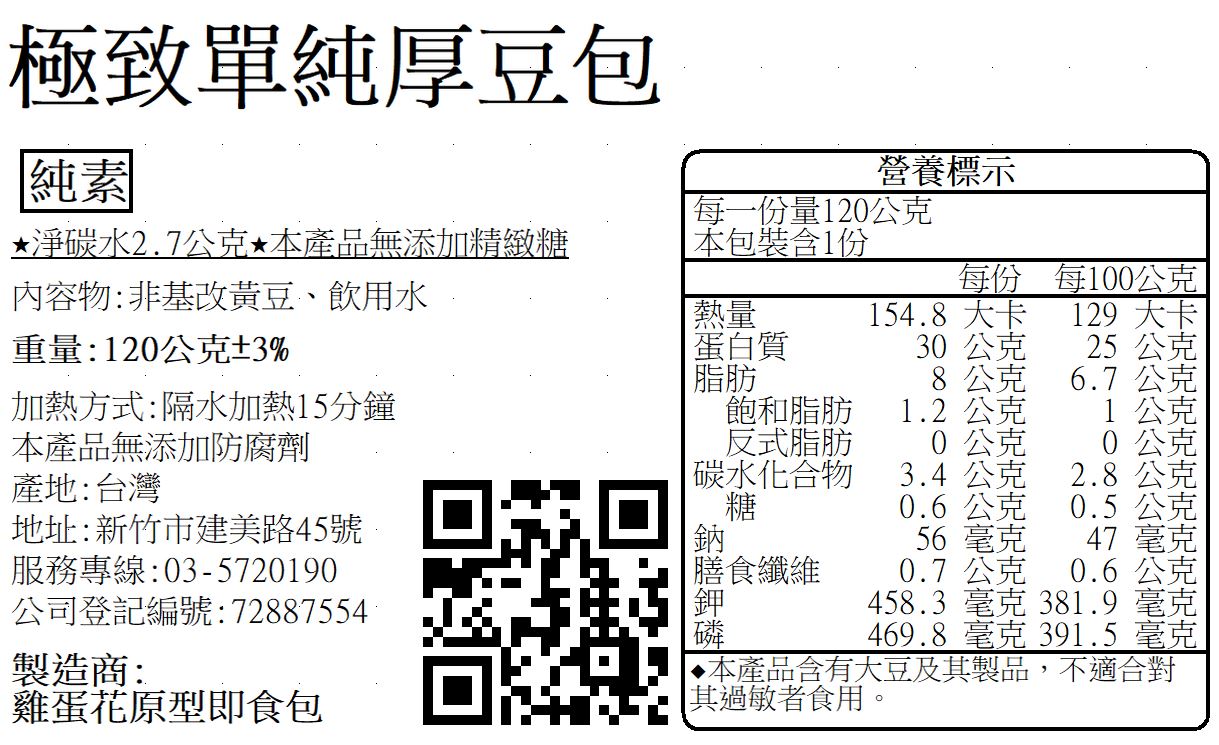 B2012B厚豆包120克.JPG