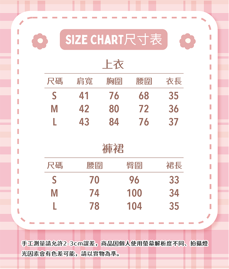 尺寸表-E82.png