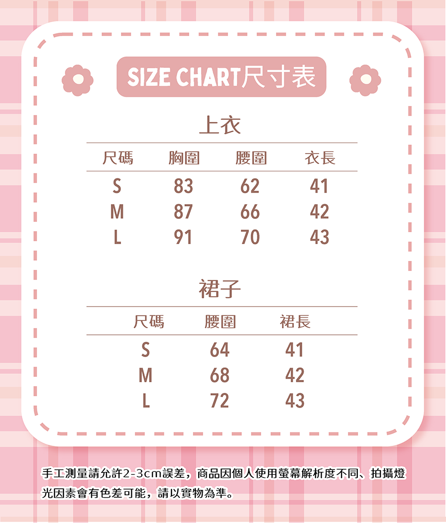 尺寸表-E077.png