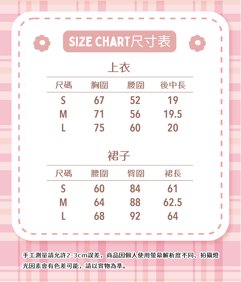 尺寸表-E083.png