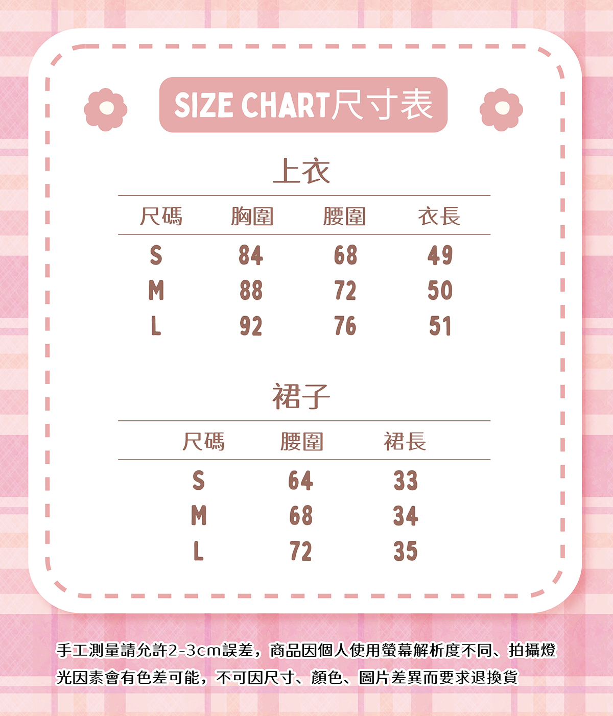 尺寸表.jpg