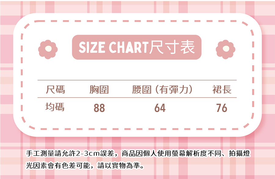 尺寸表-E079.png