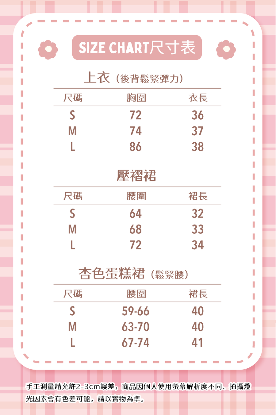 尺寸表-E090.png