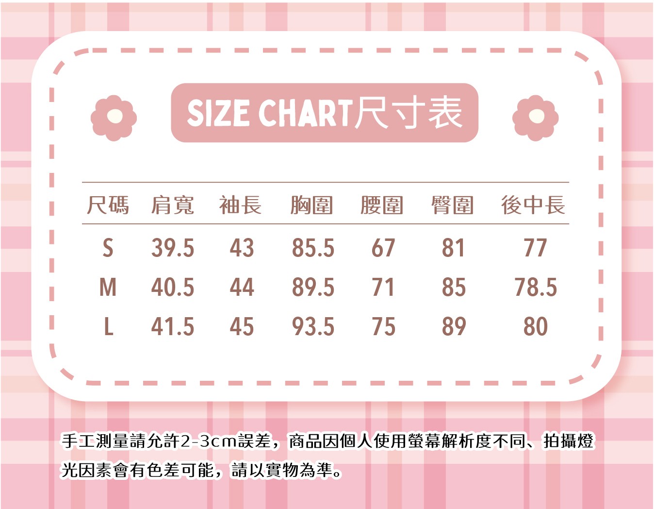d7a541138d0491701a3aabe8dcd06c07 尺寸表-E059.jpg