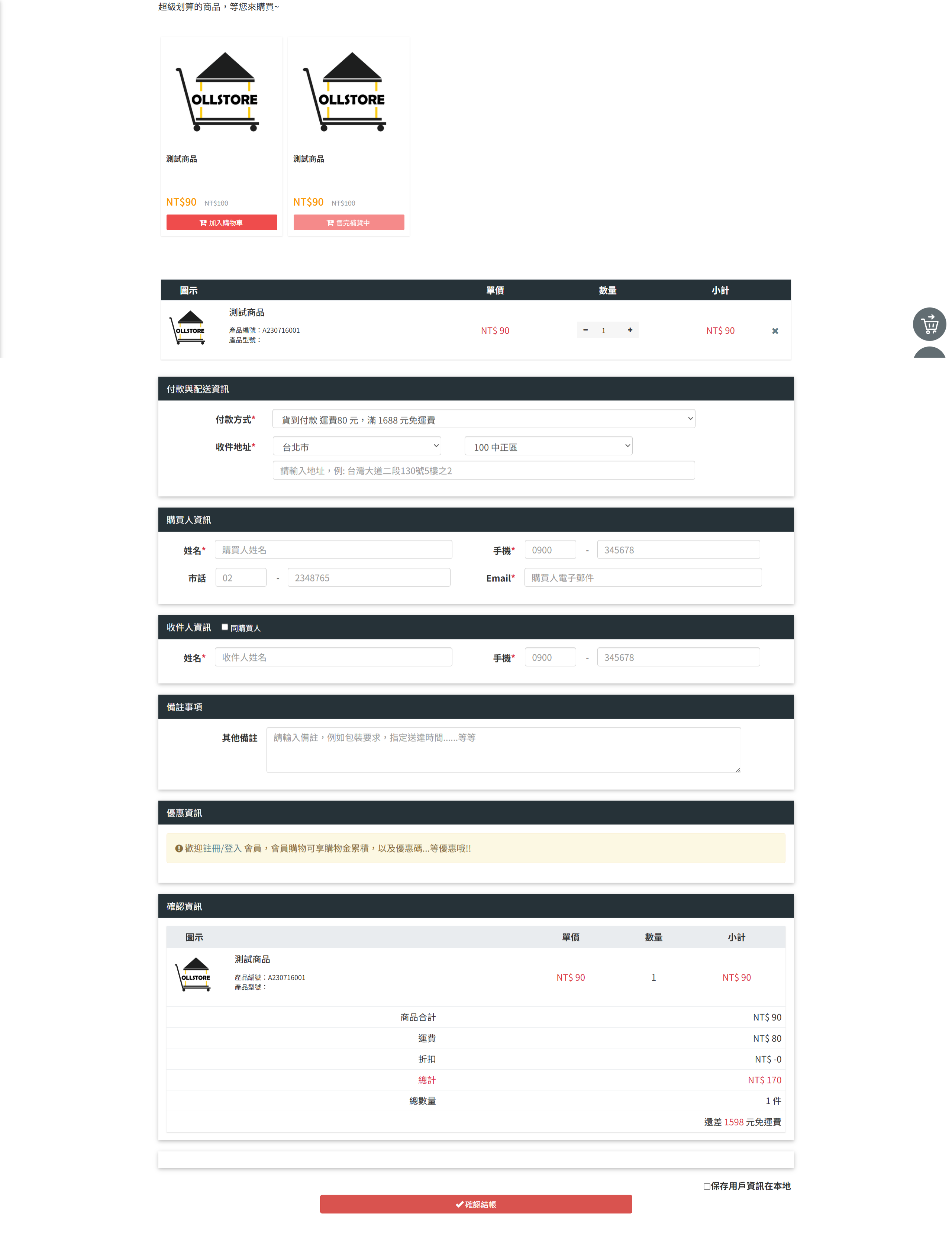FireShot Capture 099 - XXXX - OLLSTORE教學站 - [tutorial.ollstore.com].png