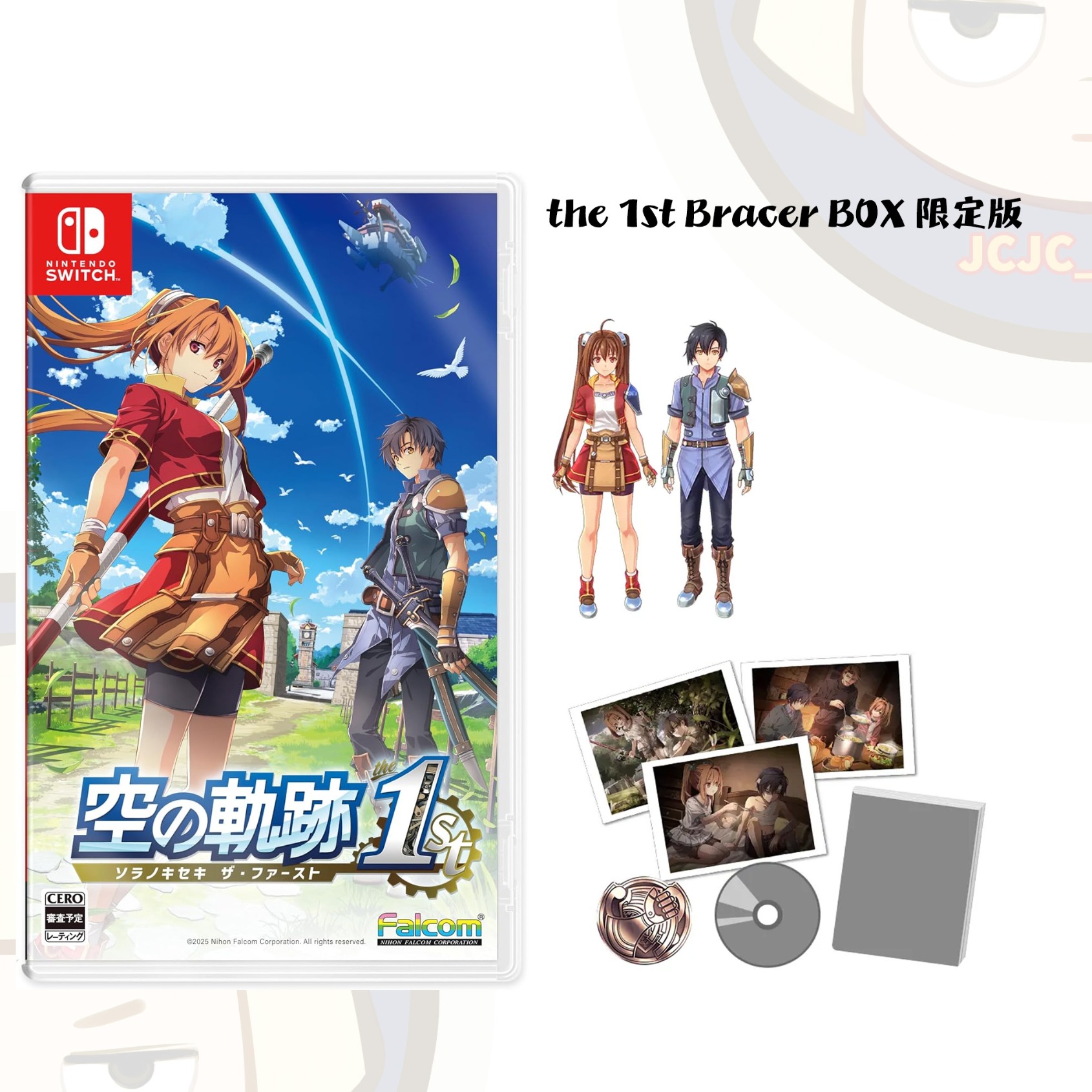 空の軌跡 １st 限定版 BRACER BOX Nintendo Switch Amazon.co.jp: 【Amazon.co.jpエビテン限定】空の軌跡 the 1st