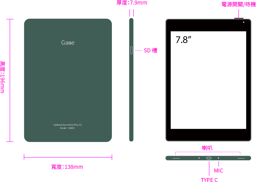Gaze Note Plus CC 7.8吋彩色全平面電子紙閱讀器.png